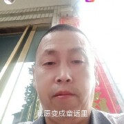 李作建的主播照片