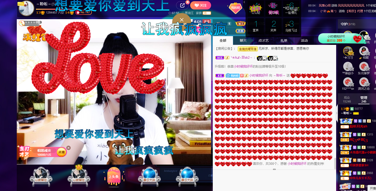 聆听~福妞儿的图片