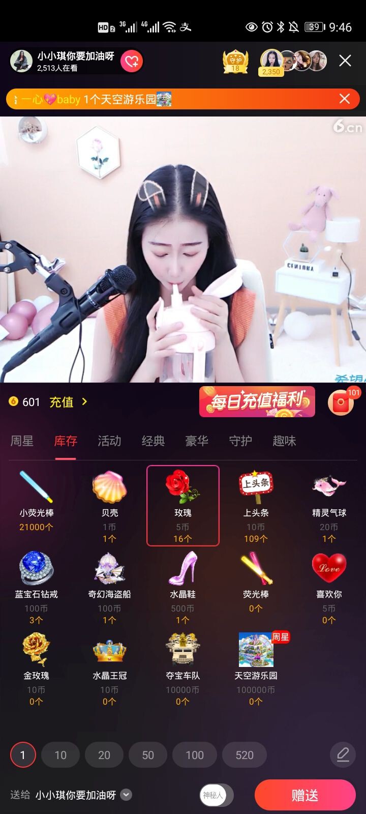 ？😌的主播照片