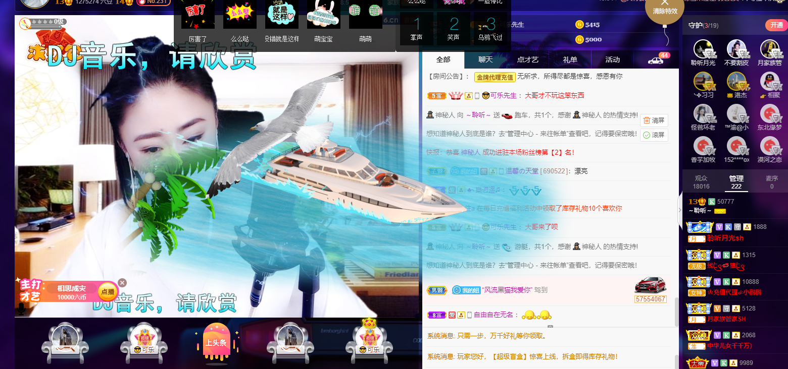 聆听~福妞儿的图片