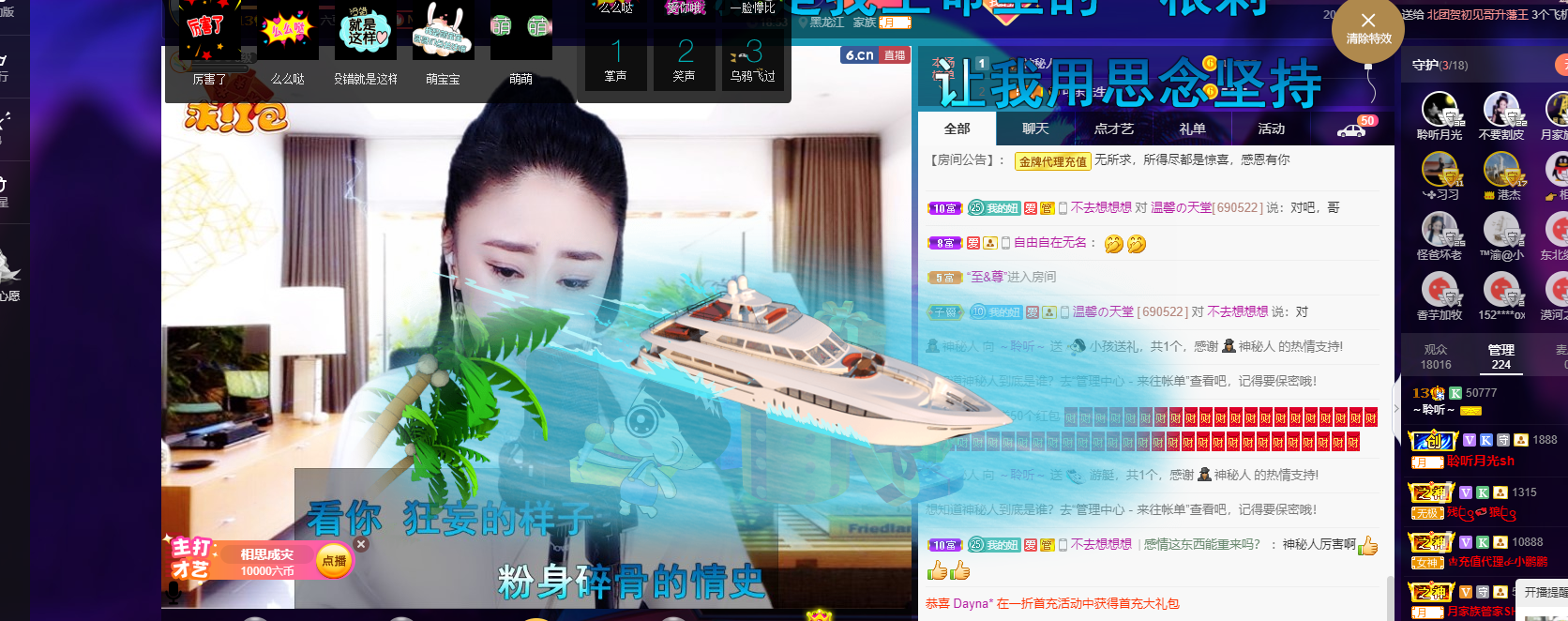 聆听~福妞儿的图片