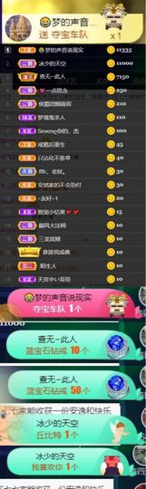 Sevenღ你七七呀主播照片