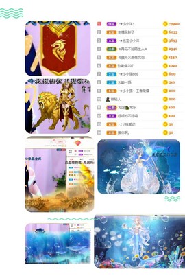 ❥洋洋主播照片