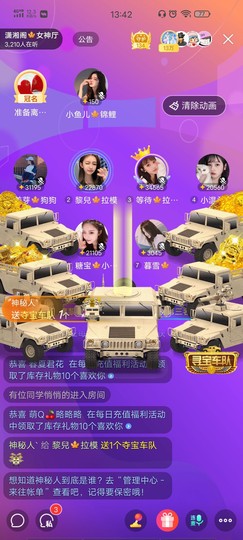 黎儿🍁前程似锦主播照片