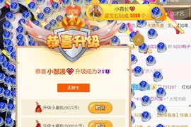 嘉瀚娱乐✨小部长💗主播照片