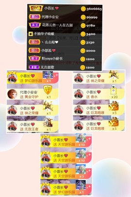 嘉瀚娱乐✨小部长💗主播照片
