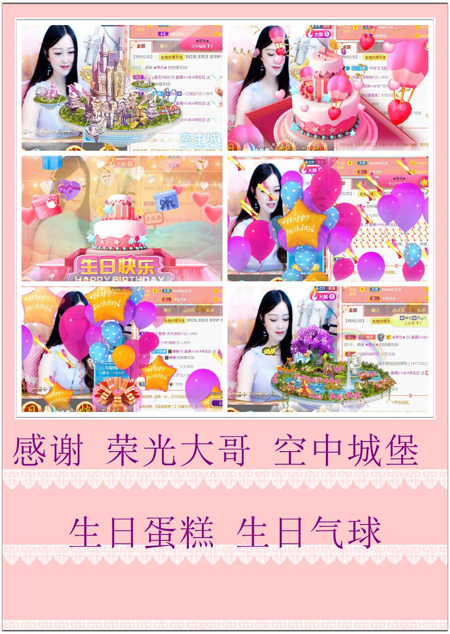紫薇☆☆音乐频道的图片