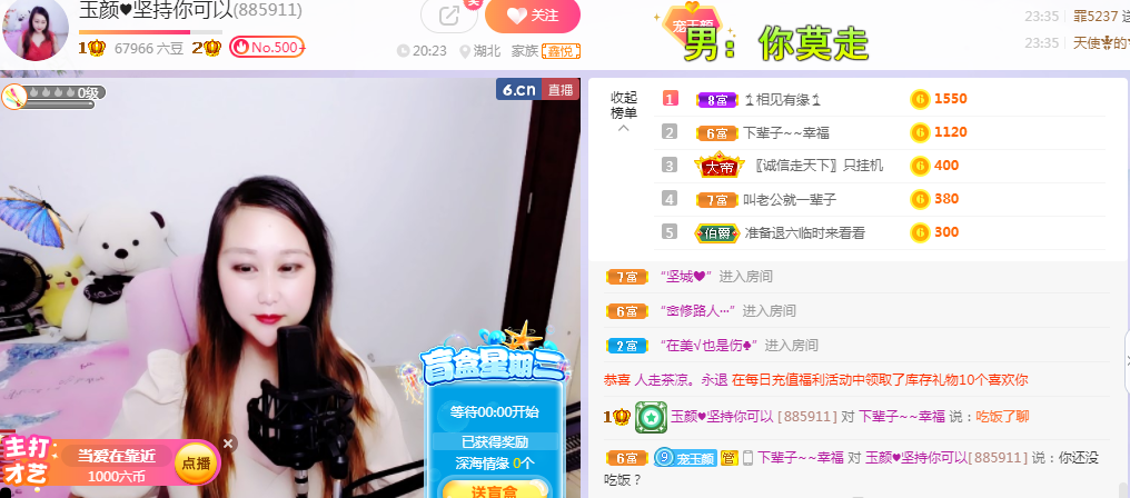 ♥玉颜❤️的图片