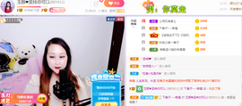 ♥玉颜❤️主播照片