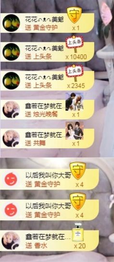 鑫鑫鑫鑫鑫鑫ღ鑫ღ主播照片