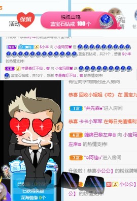 小宝玛丽💓求升级主播照片