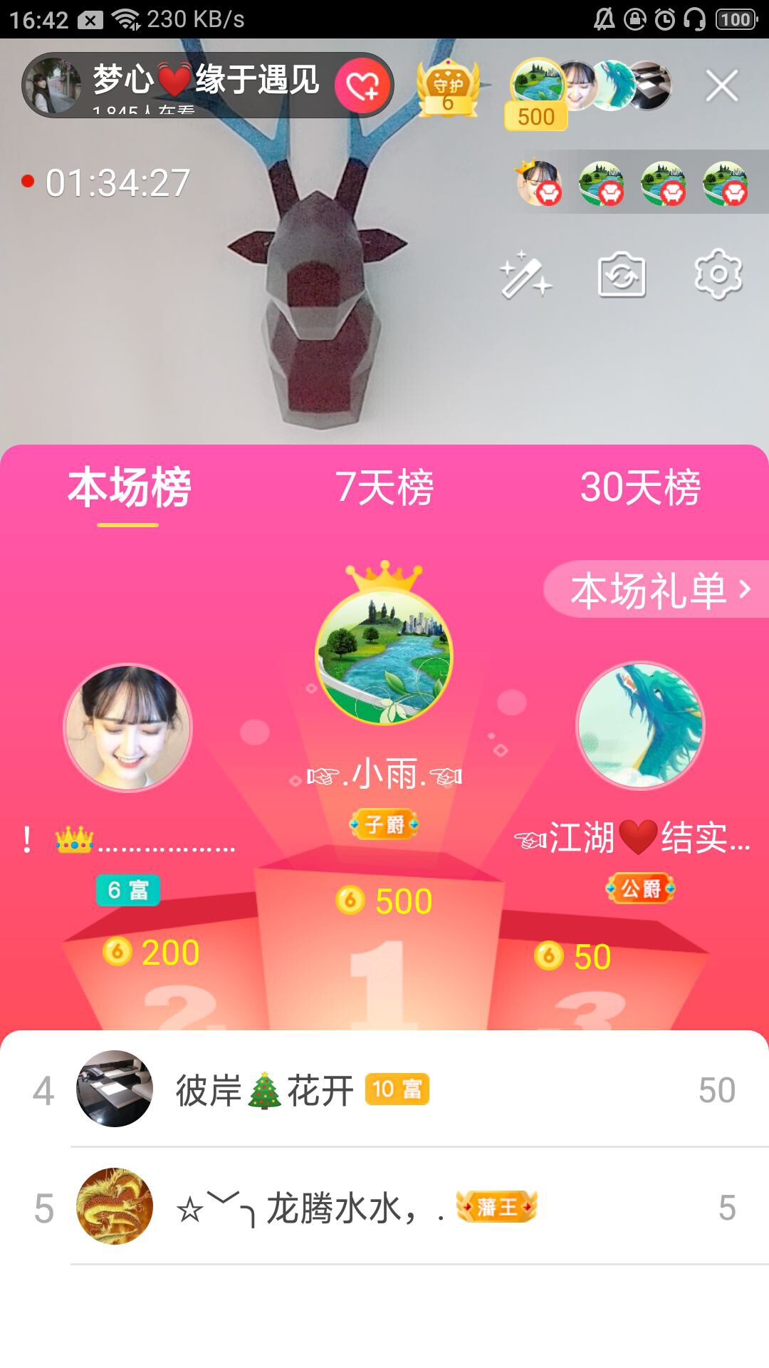 梦心💞缘于遇见的图片