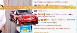 A.Lan★阿兰*主播照片