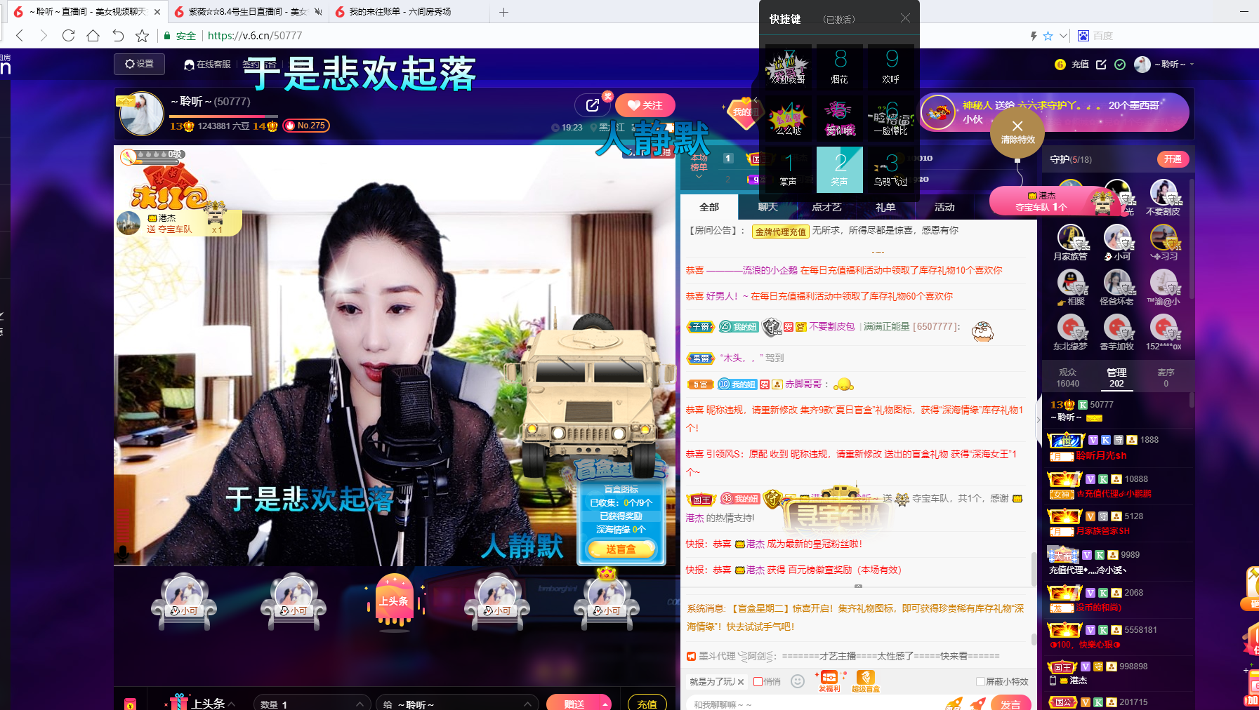 聆听~福妞儿的图片