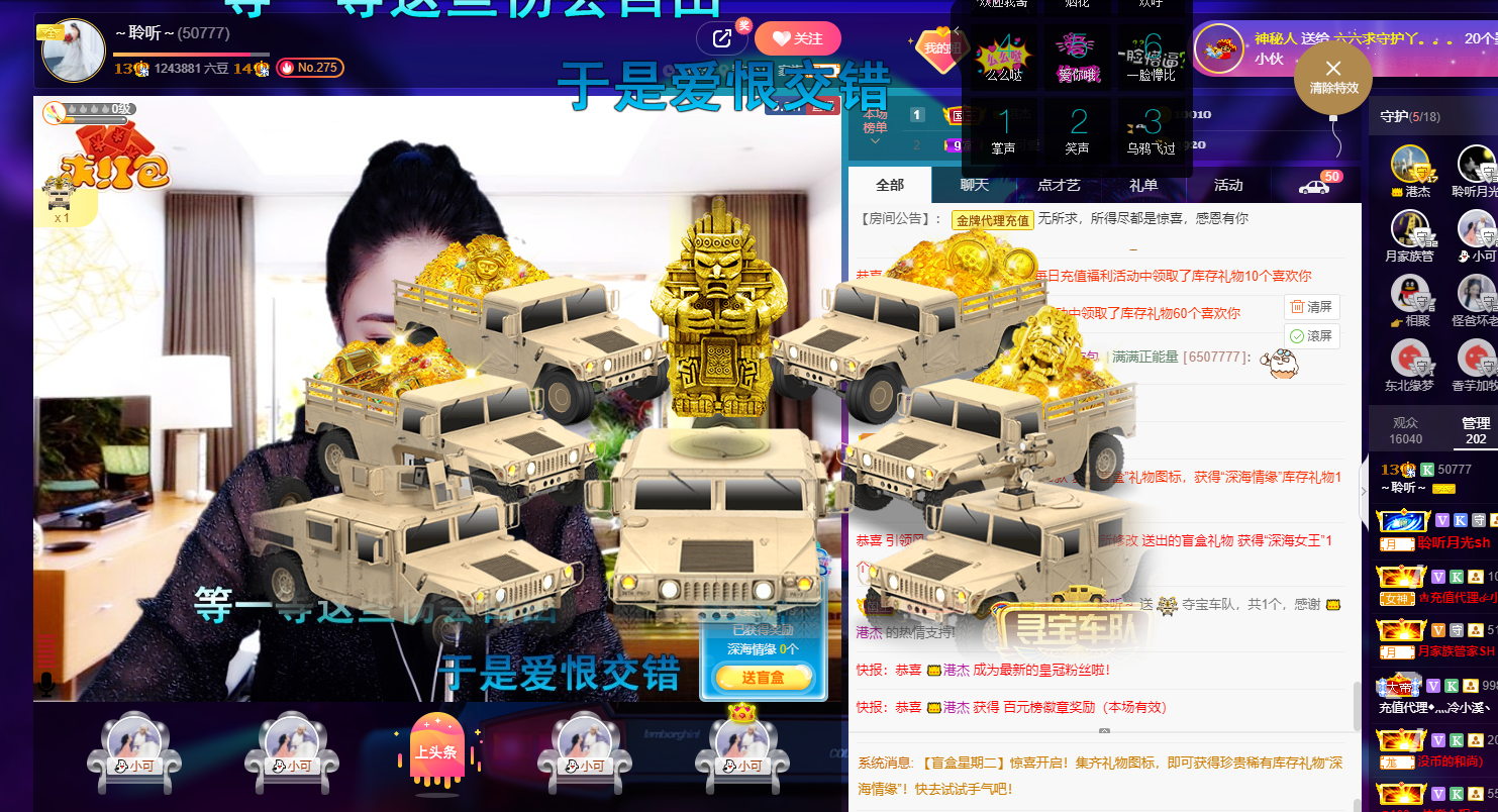 聆听~福妞儿的图片