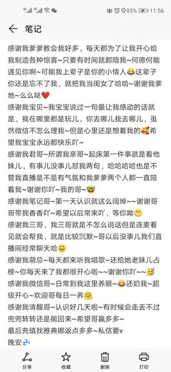 曈妹儿💜51818主播照片