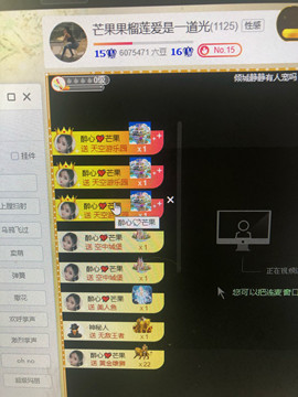 芒果果榴莲莲休息主播照片