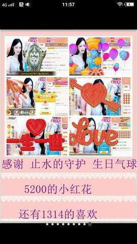 heartas止水主播照片