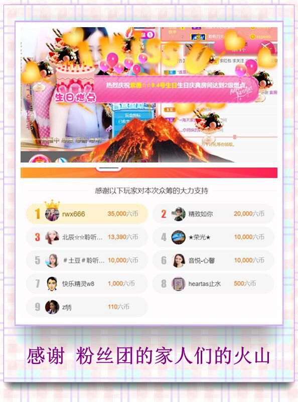 紫薇☆☆音乐频道的图片