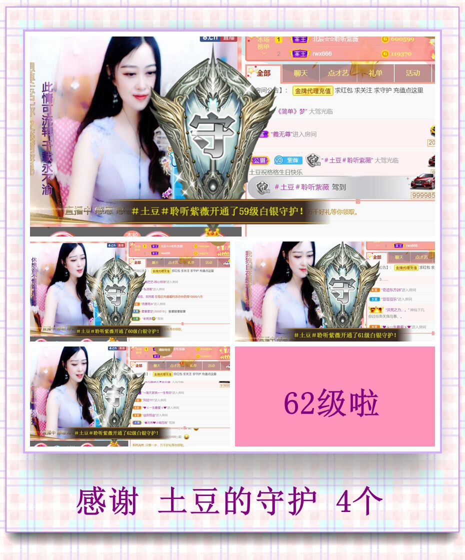 紫薇☆☆音乐频道的图片