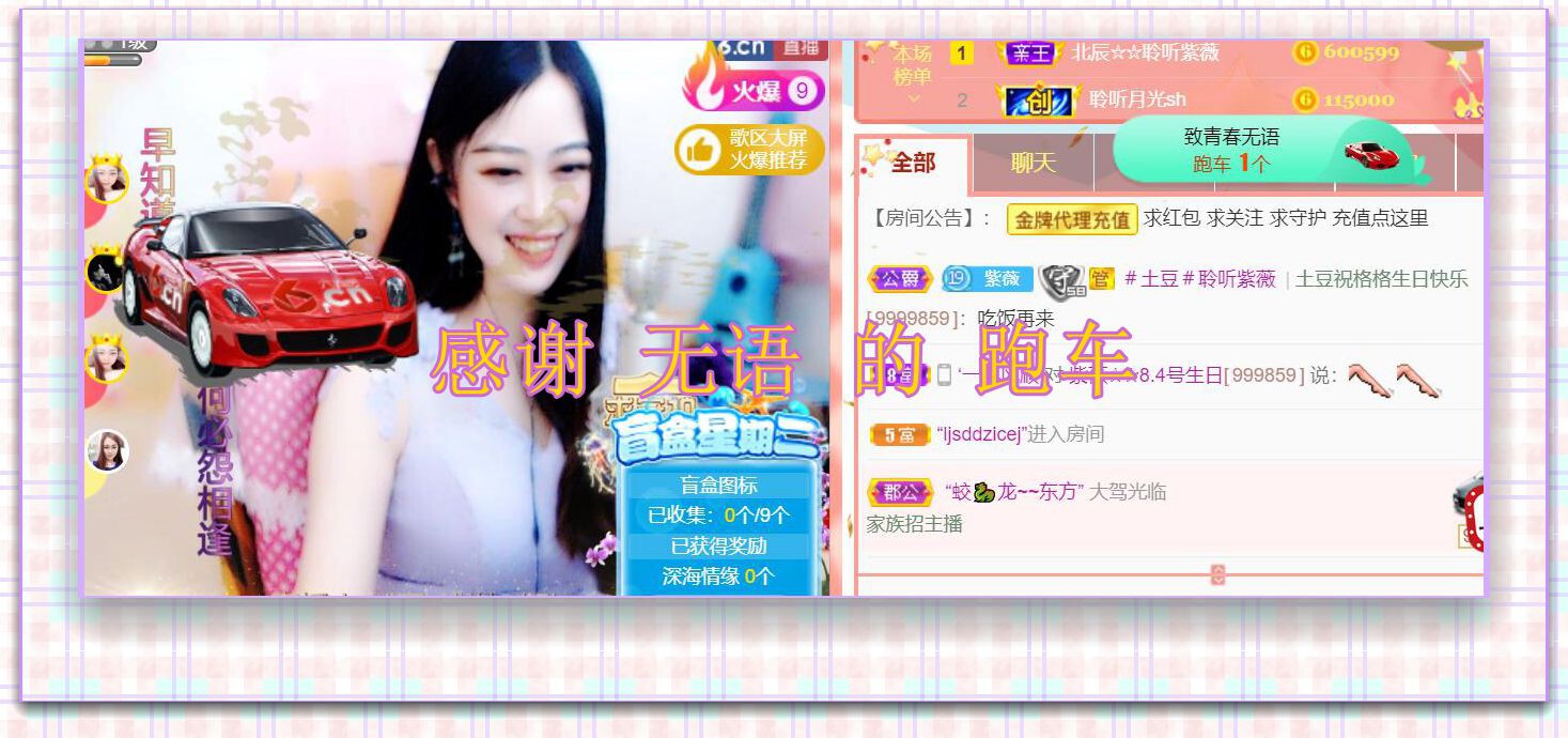 紫薇☆☆音乐频道的图片