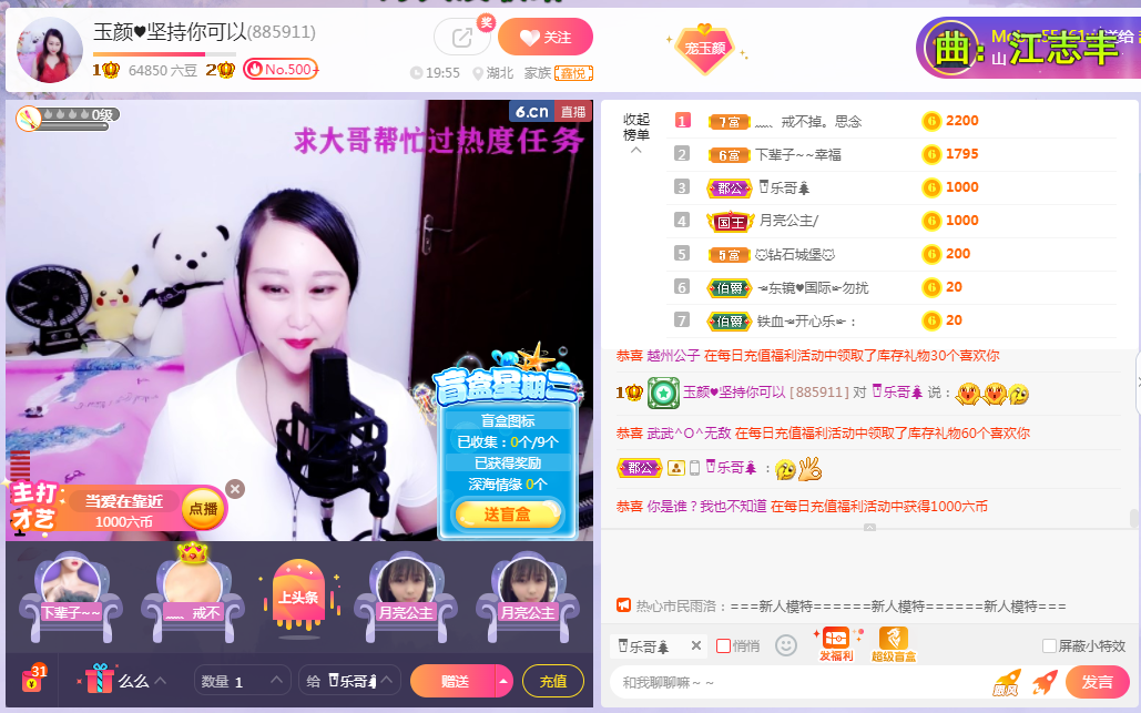 ♥玉颜❤️的图片