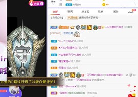 小狸吖～主播照片