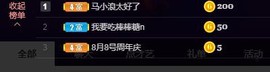 文轩求守护主播照片