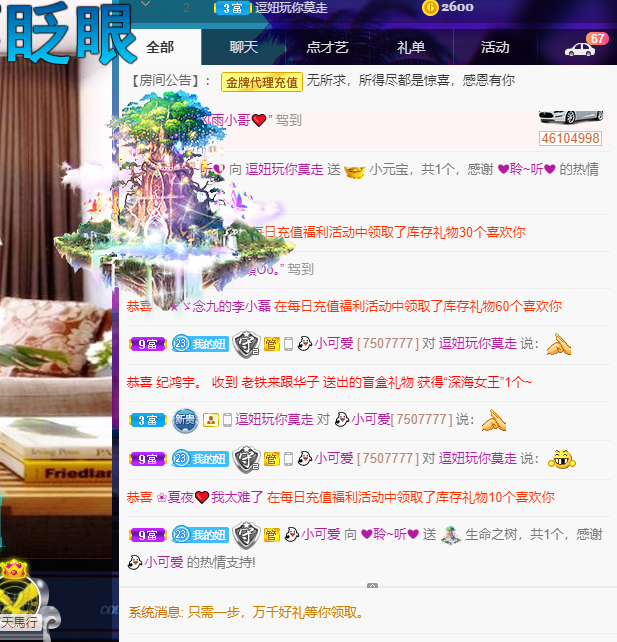 聆听~福妞儿的图片