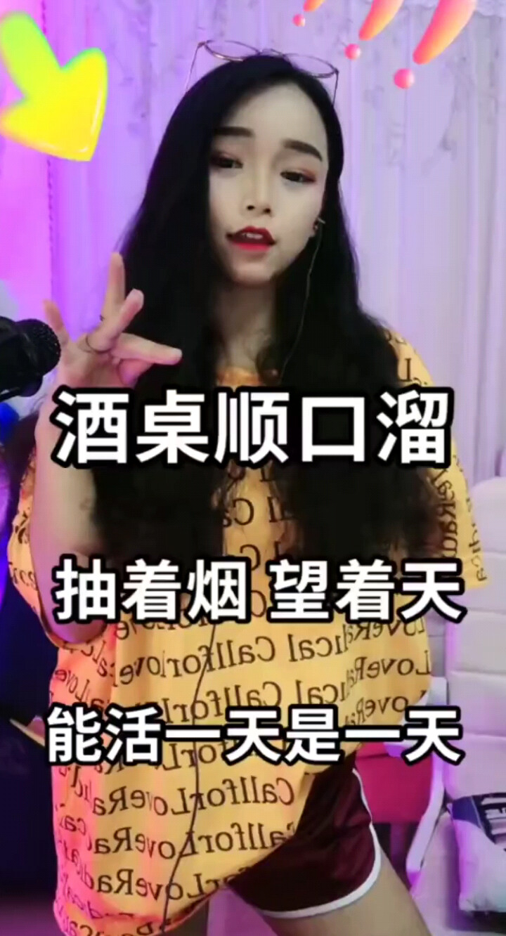 酒桌顺口溜