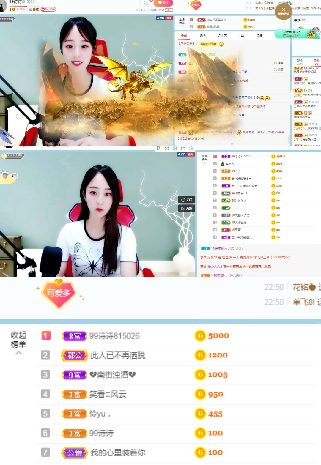 99诗诗的图片