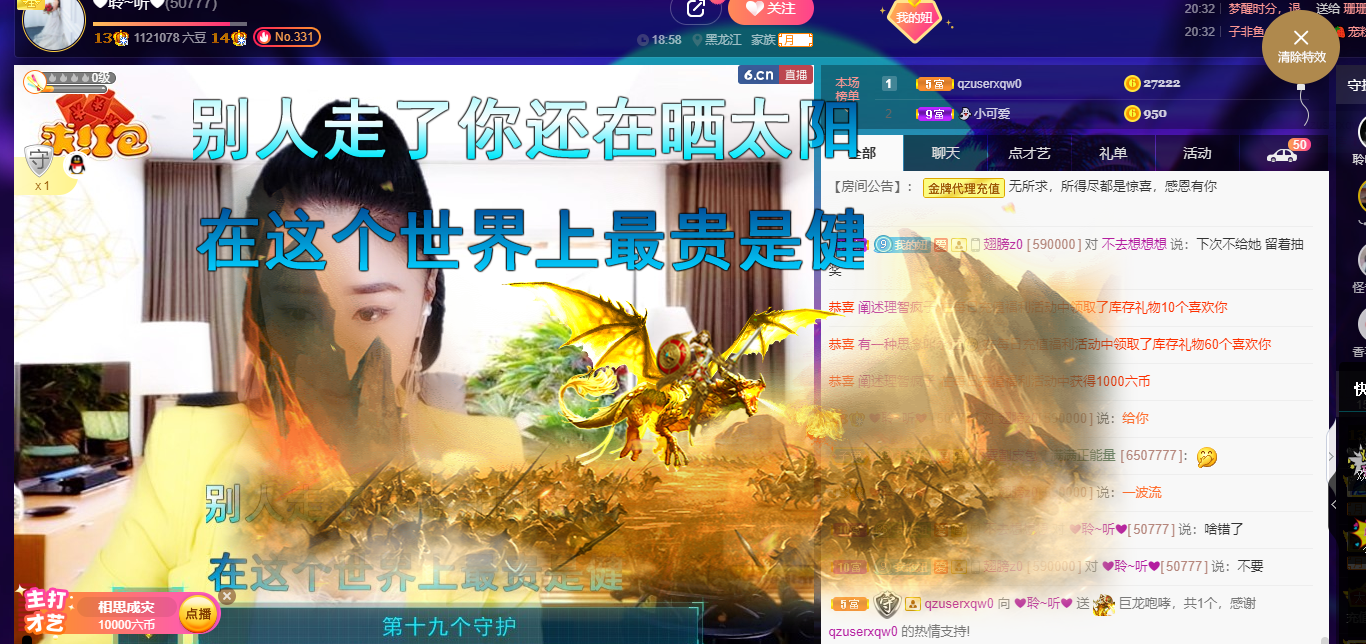 聆听~福妞儿的图片