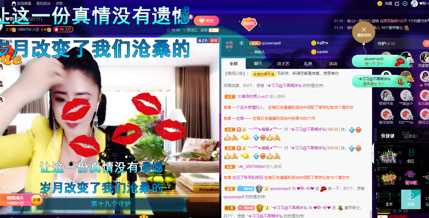聆听~福妞儿的图片