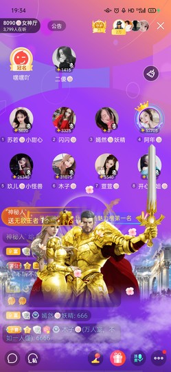 阿年🍁🎤主播照片