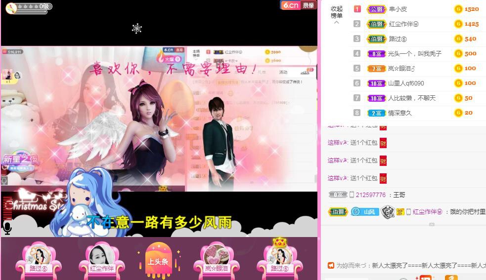 岚☆若冰♂的图片