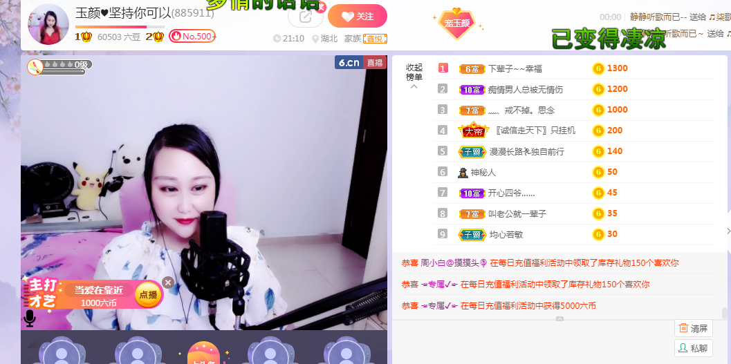 ♥玉颜❤️的图片