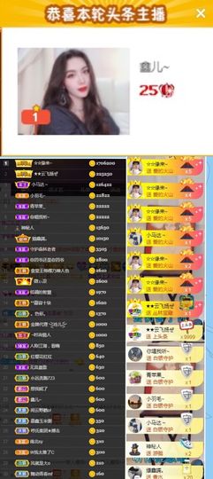鑫儿～主播照片