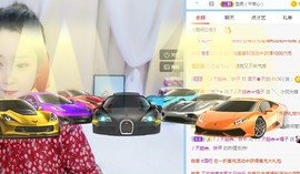 橘子求守护主播照片