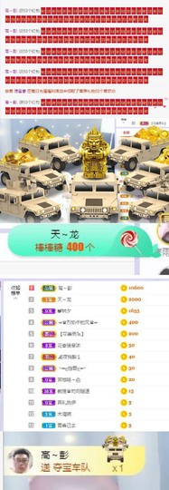 高脚凳主播照片
