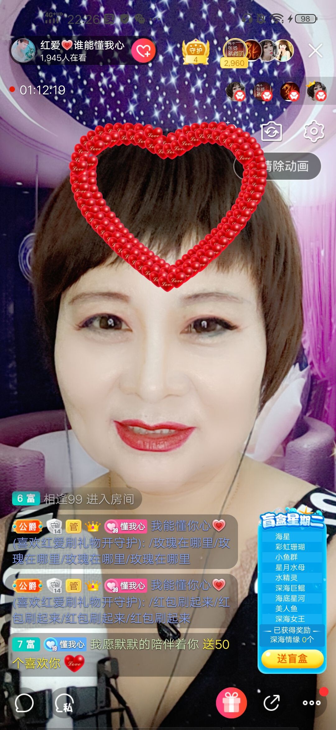 红爱💗谁能懂我心的图片
