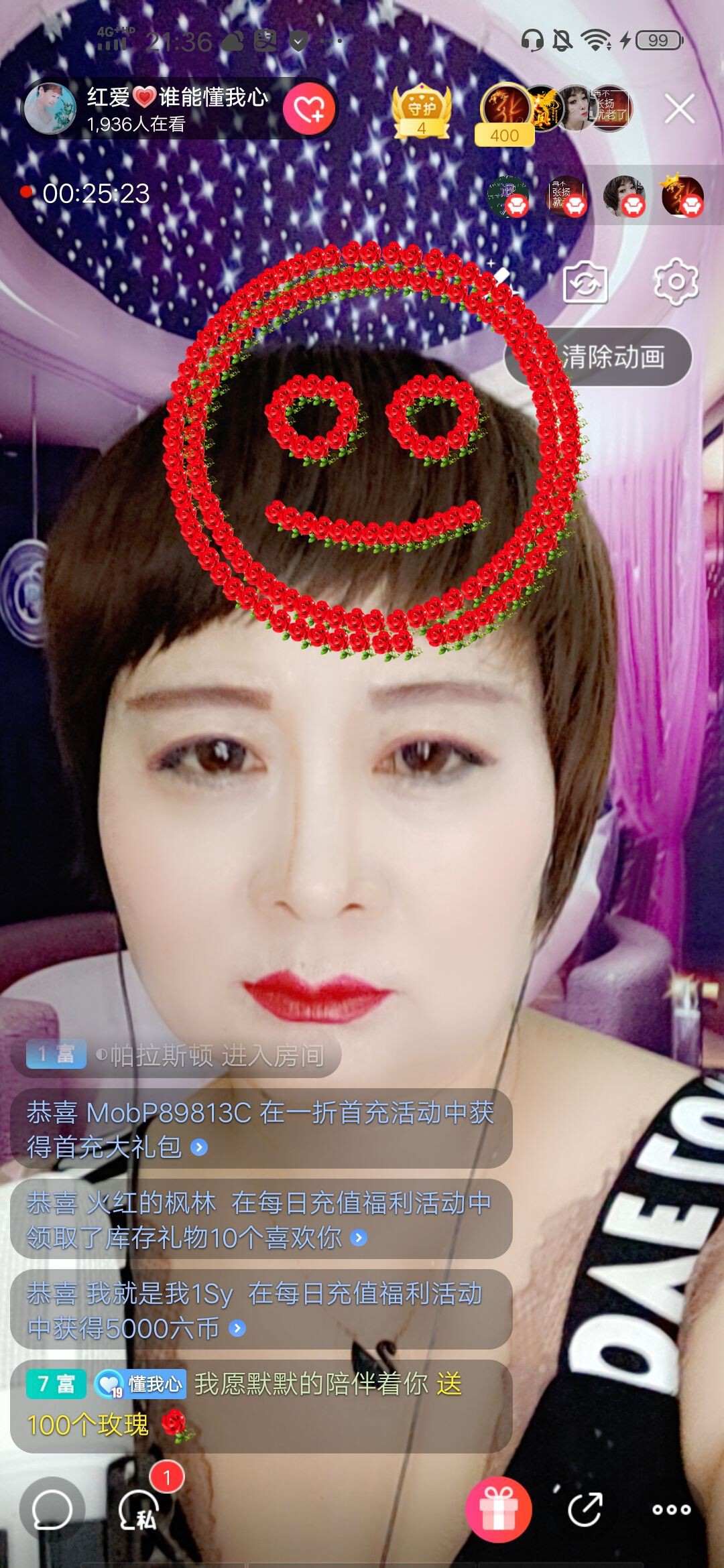 红爱💗谁能懂我心的图片