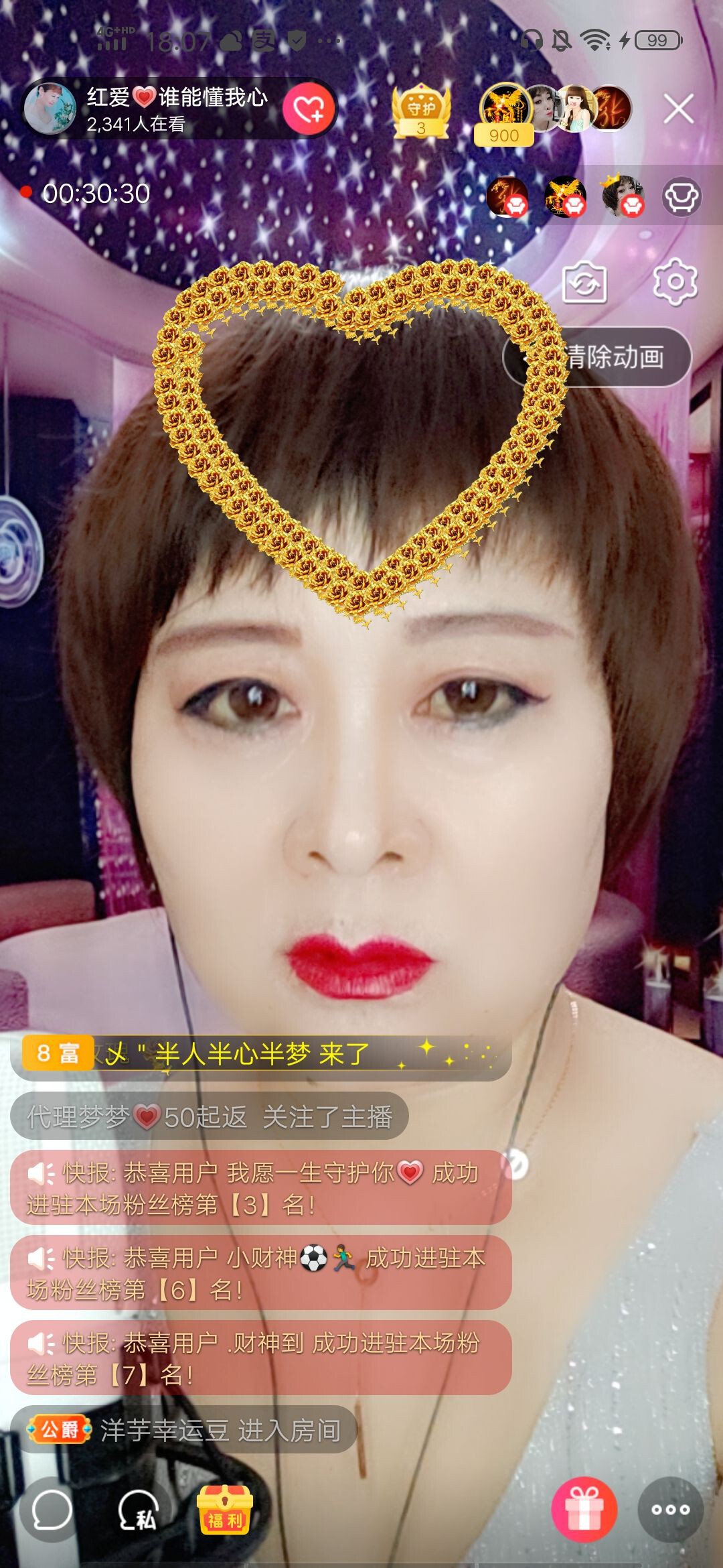 红爱💗谁能懂我心的图片