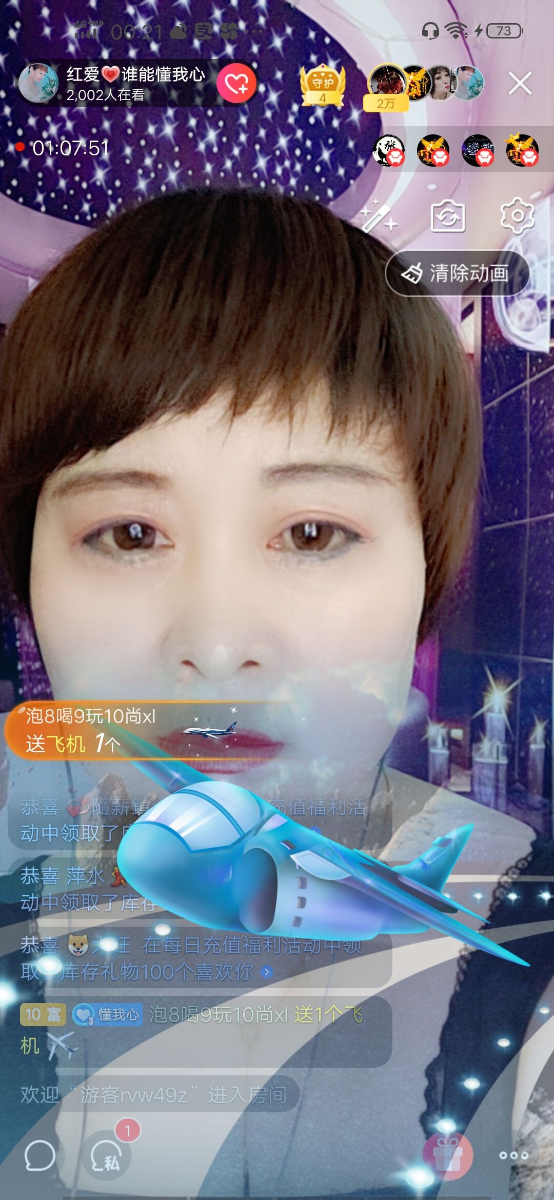 红爱💗谁能懂我心的图片