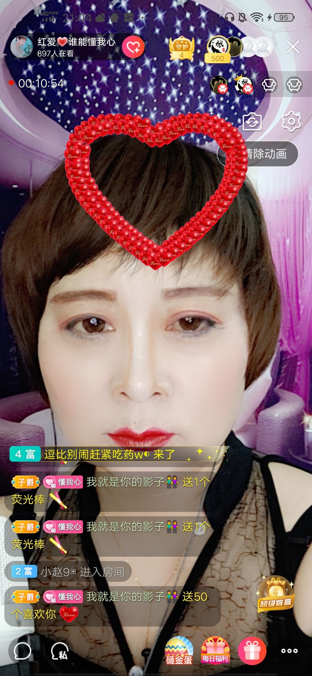 红爱💗谁能懂我心的图片