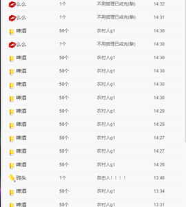 雪儿900314主播照片