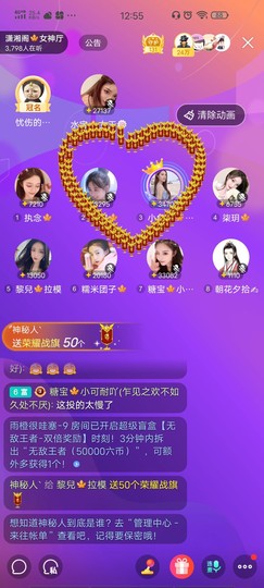 黎儿🍁前程似锦主播照片