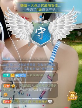 优优@有缘相惜主播照片