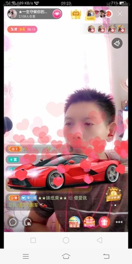 ♥★唯爱★♥主播照片