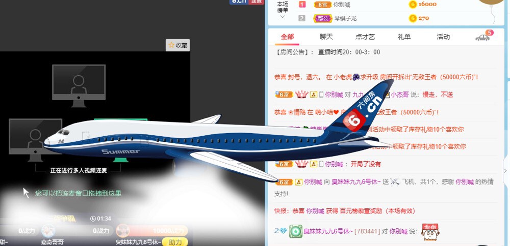 四川臭妹妹九九的主播照片