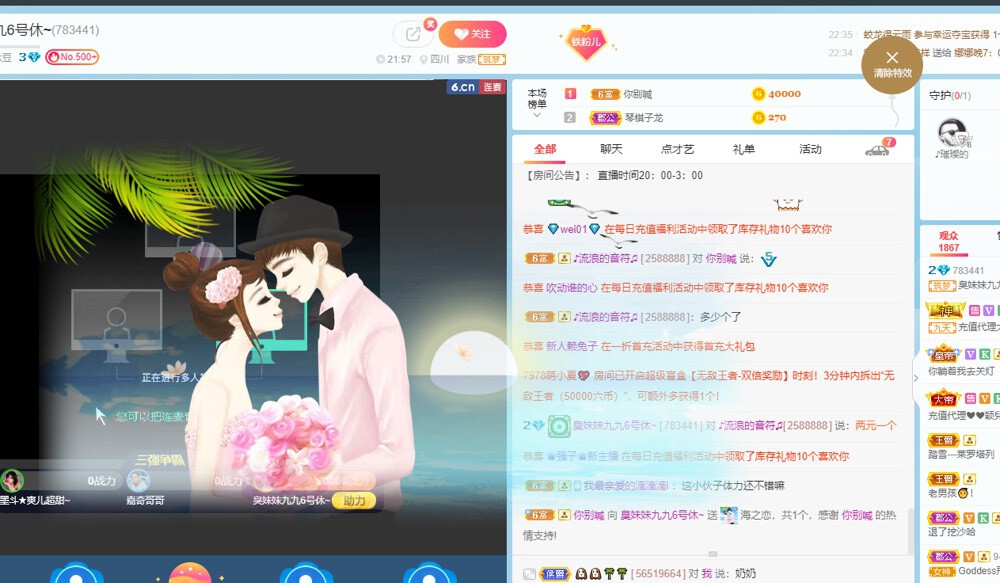四川臭妹妹九九的主播照片